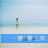 特朗普说我们就像海盗
